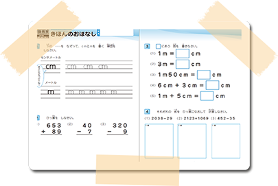 きほんのおはなし 解答用紙